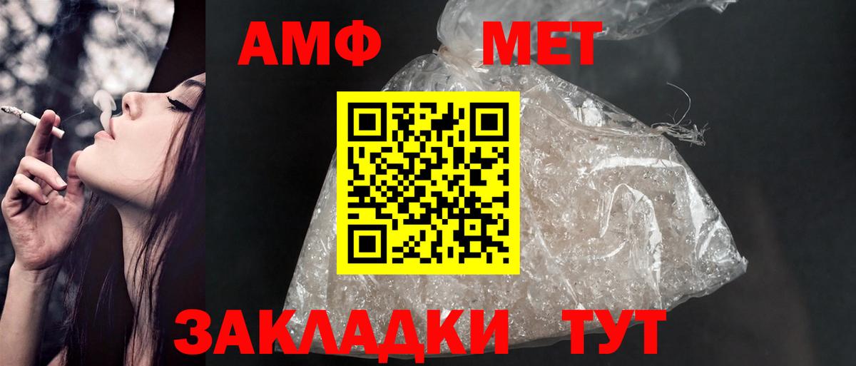 Челябинск  Амфетамин Premium  Вход с VPN 