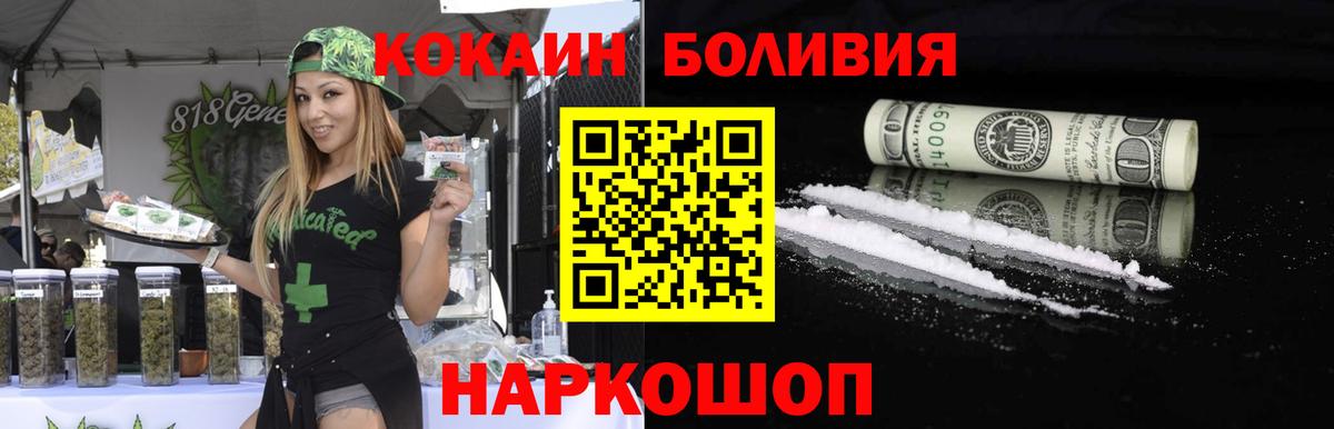 Челябинск  Кокаин 98%  Вход с VPN  КОКАИН  COCAIN FishScale 