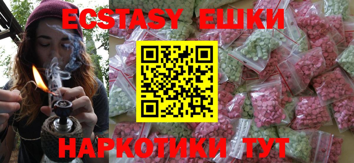 купить закладку  Вход с VPN  Экстази Philipp Plein  Челябинск  ЭКСТАЗИ 300 mg 