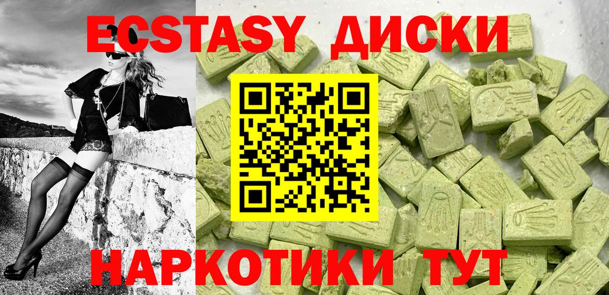 Ecstasy Cube Челябинск