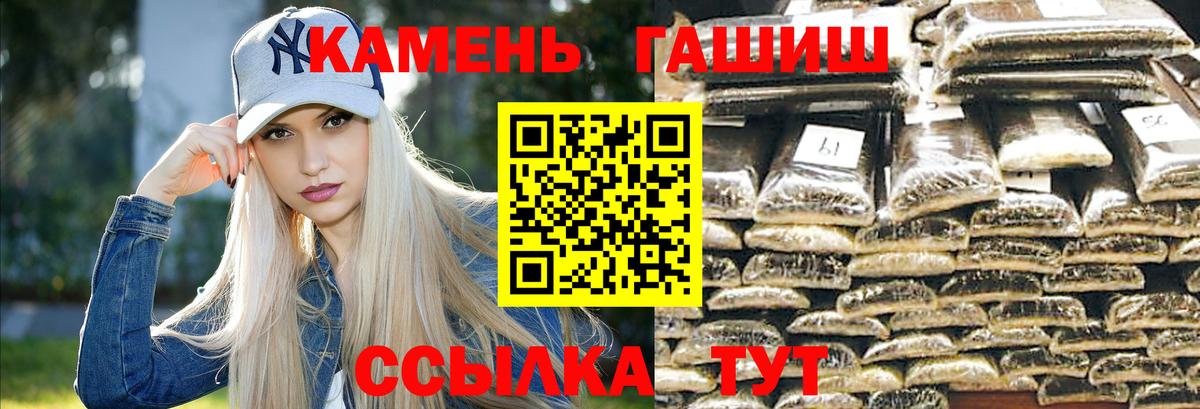 Гашиш  ГАШ 40% ТГК  ГАШИШ Изолятор  Вход с VPN  Челябинск 