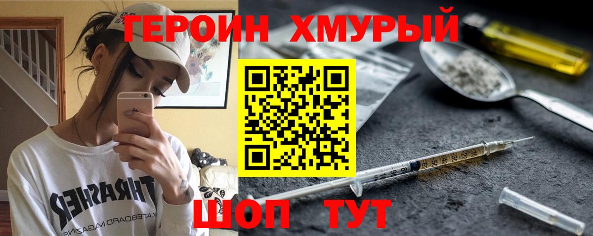 Челябинск  Героин  Вход с VPN  Героин афганец 
