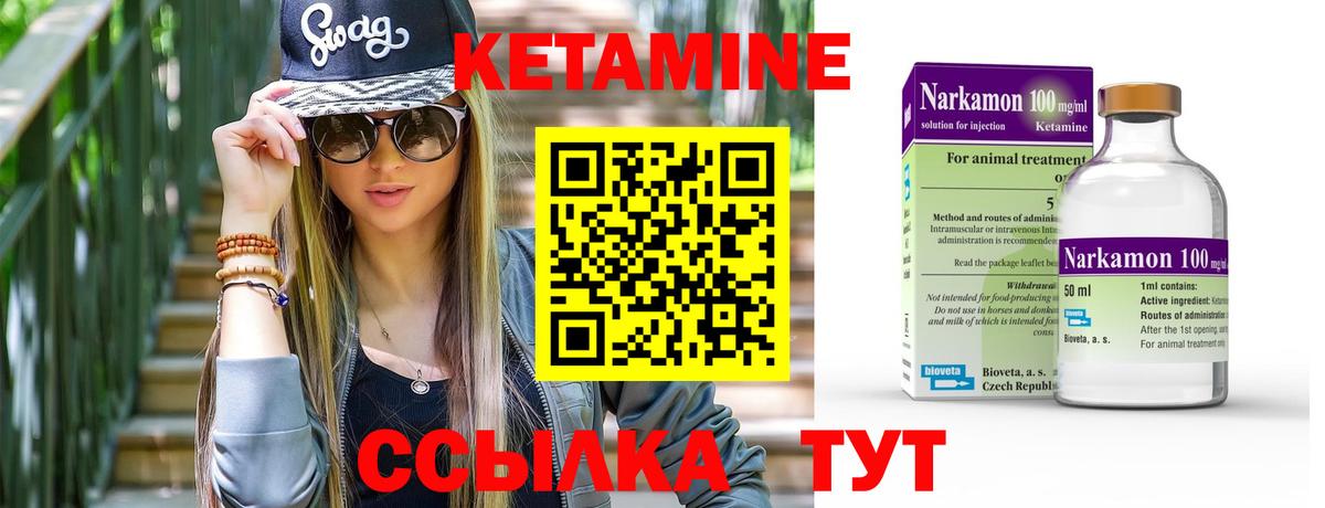 Челябинск  Кетамин ketamine  Вход с VPN  КЕТАМИН ketamine 