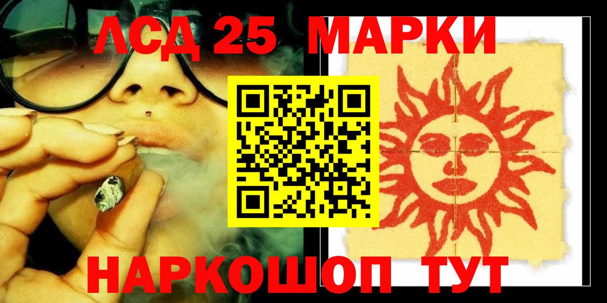 LSD-25 экстази ecstasy Челябинск