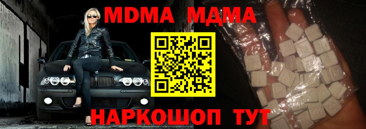 Челябинск  MDMA молли  Вход с VPN 