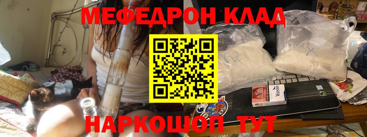 Челябинск  Мефедрон  Вход с VPN  Мефедрон VHQ  Мефедрон кристаллы 