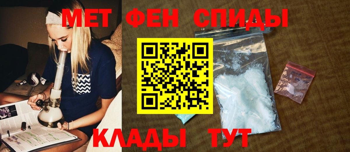 Первитин винт  МЕТАМФЕТАМИН  Первитин винт  Челябинск  Вход с VPN 