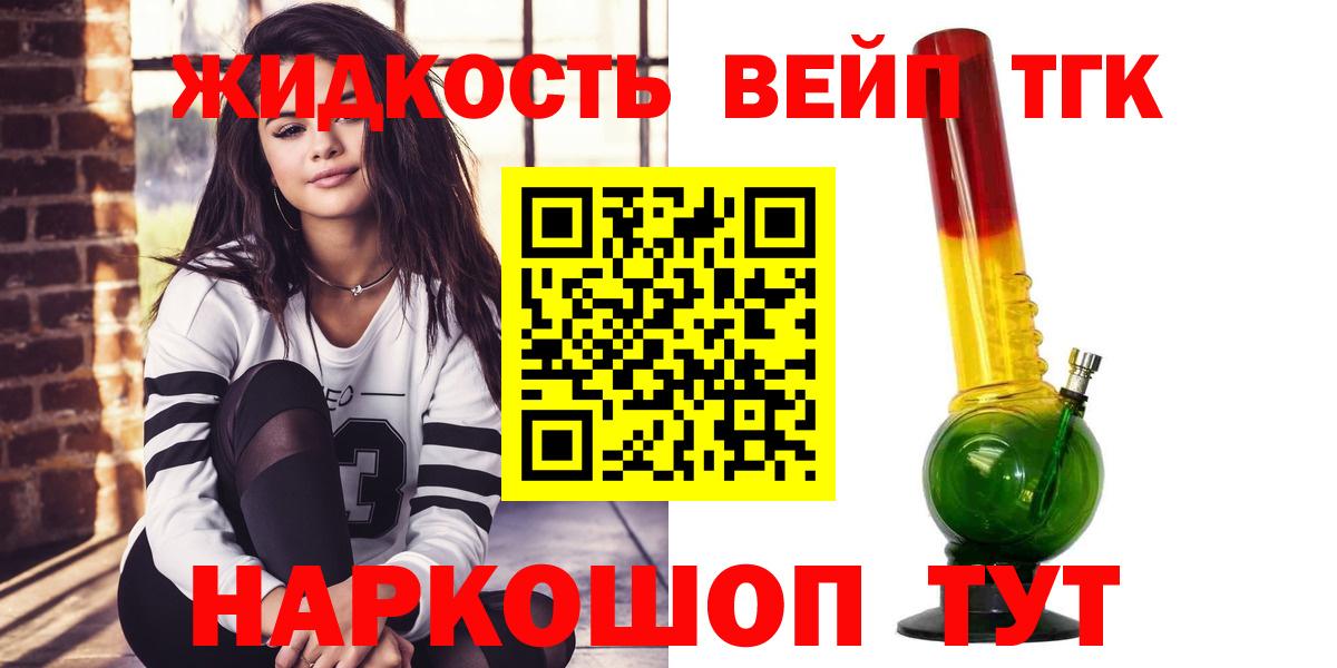 ТГК вейп Челябинск