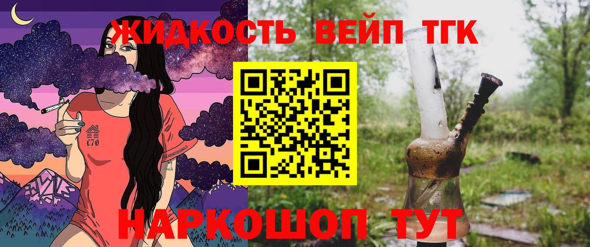Дистиллят ТГК THC oil  сколько стоит  Вход с VPN  Челябинск  ТГК жижа 