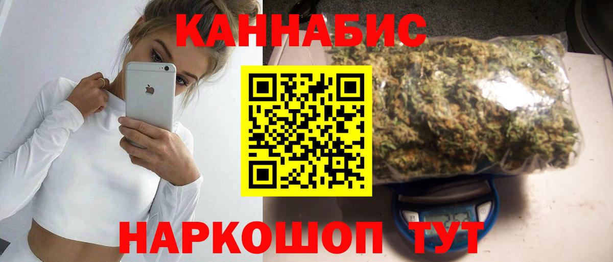 МАРИХУАНА индика Челябинск